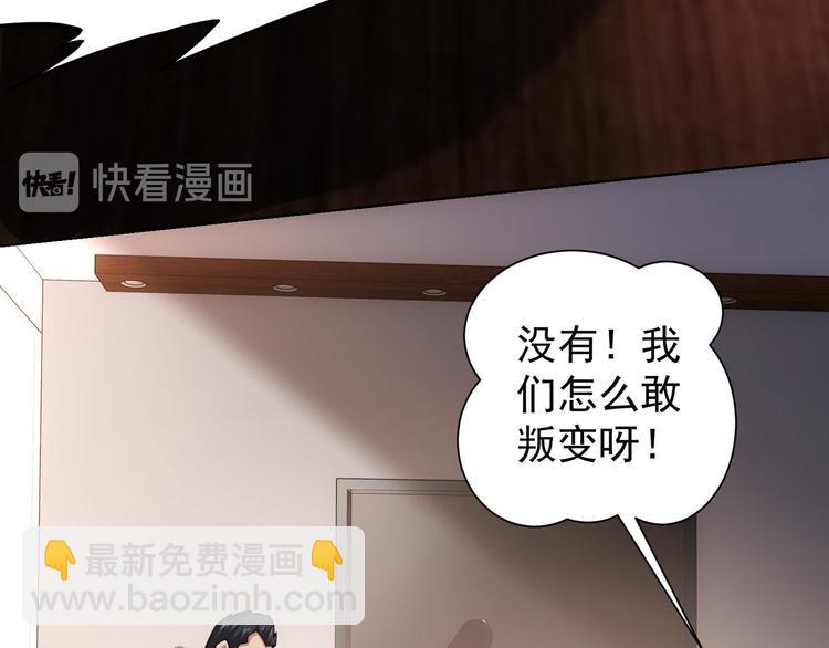 我能看到成功率 - 第70話 決戰前奏(2/3) - 6