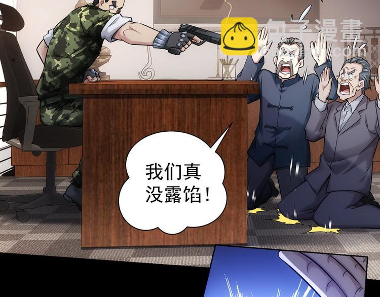 我能看到成功率 - 第70話 決戰前奏(2/3) - 7