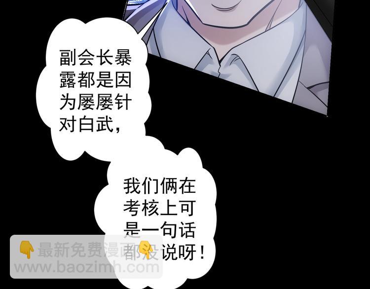 我能看到成功率 - 第70話 決戰前奏(2/3) - 1