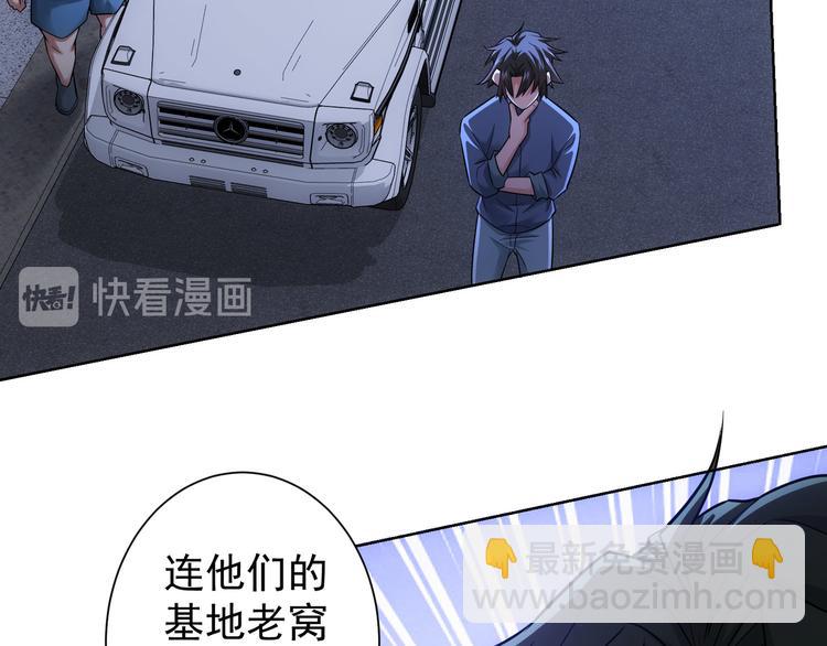 我能看到成功率 - 第70話 決戰前奏(2/3) - 8