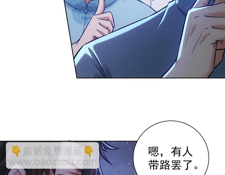 我能看到成功率 - 第70話 決戰前奏(2/3) - 2