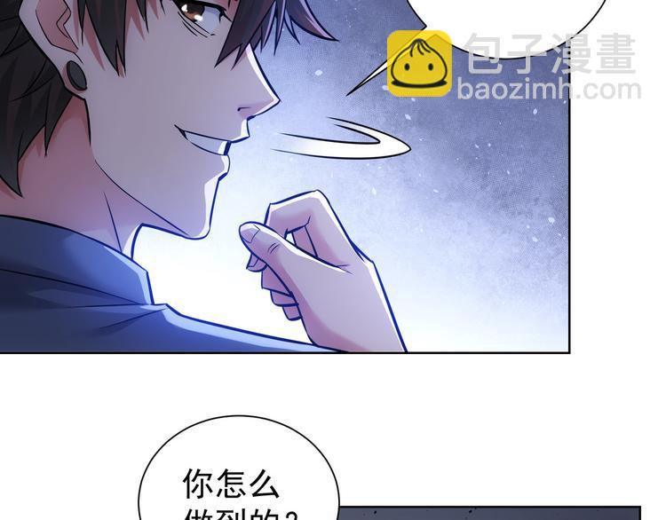 我能看到成功率 - 第70話 決戰前奏(2/3) - 3