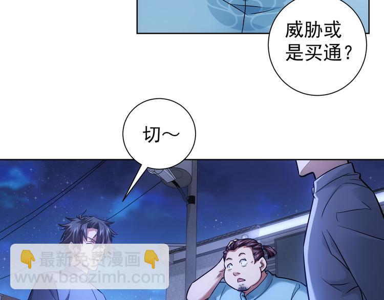 我能看到成功率 - 第70話 決戰前奏(2/3) - 5