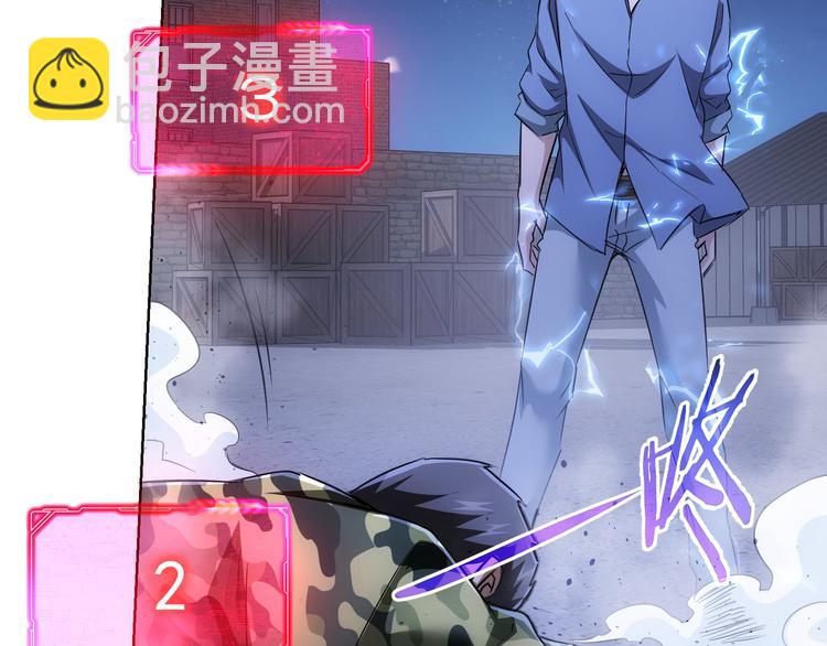 我能看到成功率 - 第72話 對戰刀疤(3/3) - 2