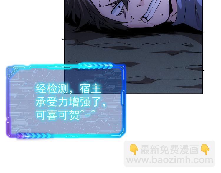 我能看到成功率 - 第72話 對戰刀疤(3/3) - 2