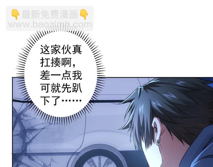 我能看到成功率 - 第72話 對戰刀疤(3/3) - 4