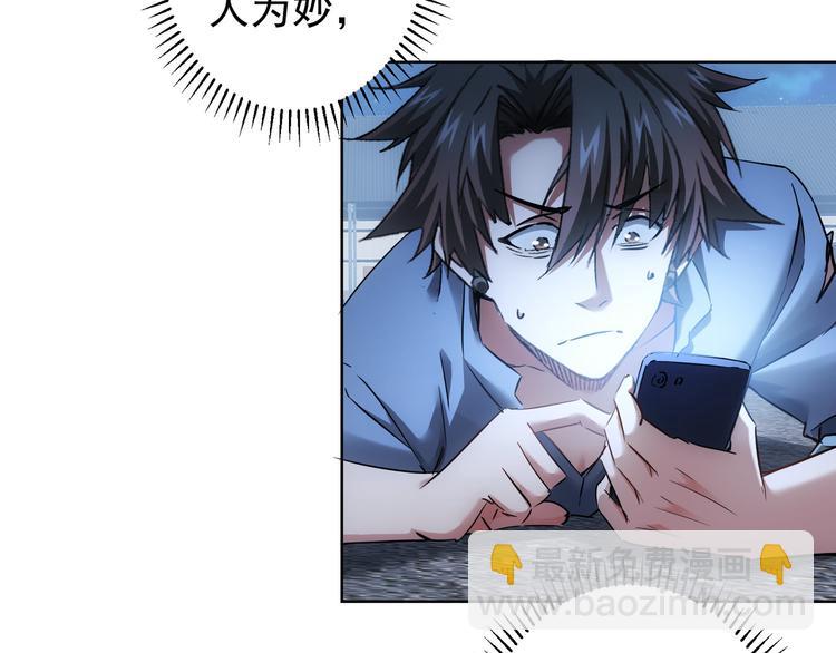 我能看到成功率 - 第72話 對戰刀疤(3/3) - 6