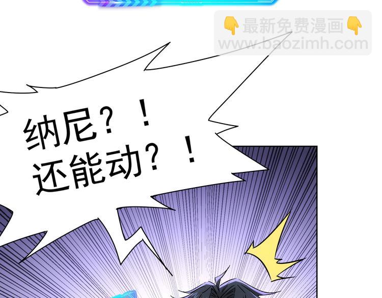 我能看到成功率 - 第72話 對戰刀疤(3/3) - 2