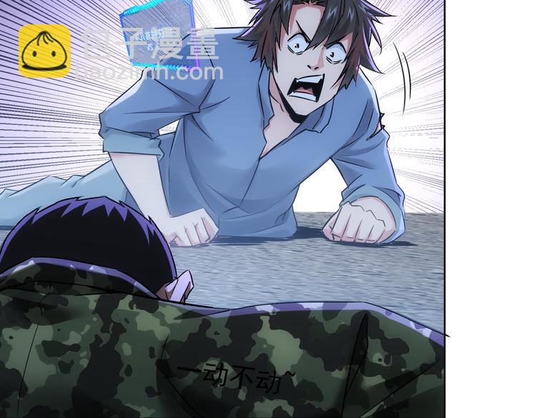 我能看到成功率 - 第72話 對戰刀疤(3/3) - 3