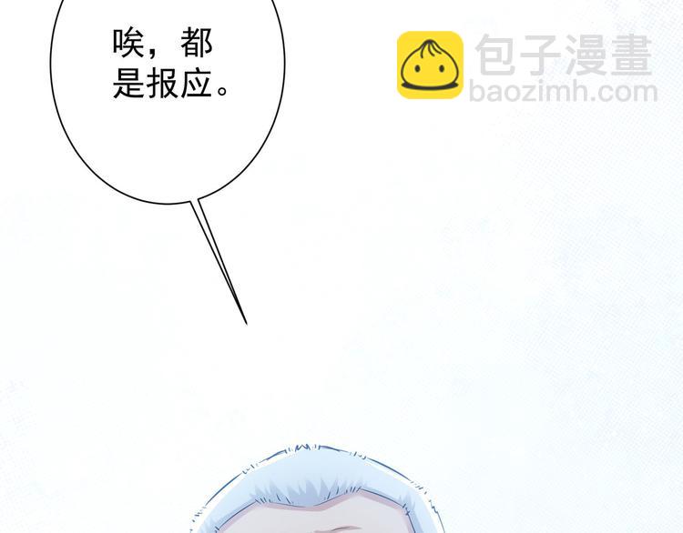 我能看到成功率 - 第72話 對戰刀疤(3/3) - 3