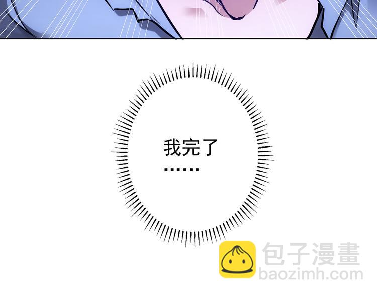 我能看到成功率 - 第72話 對戰刀疤(3/3) - 2