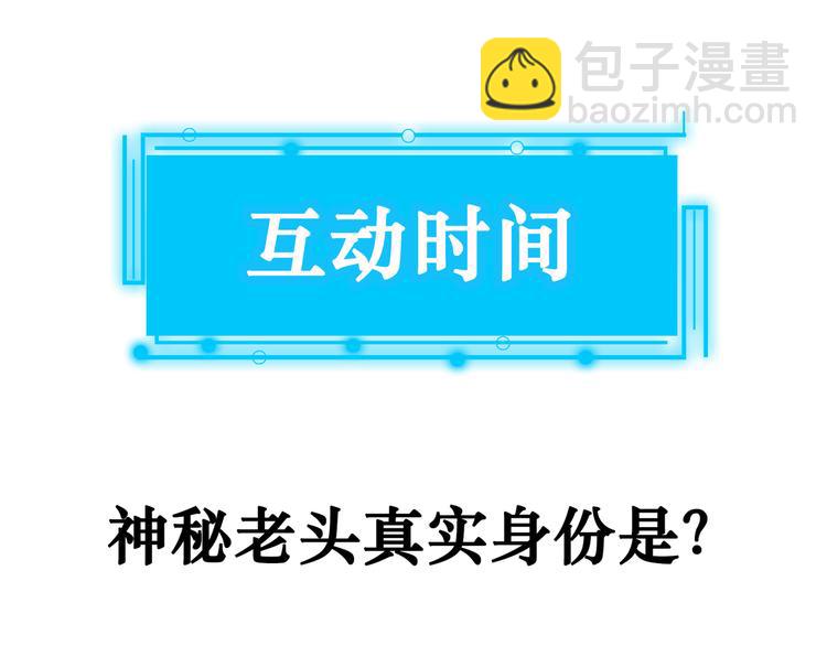 我能看到成功率 - 第72話 對戰刀疤(3/3) - 4