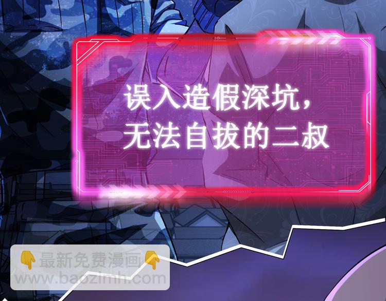 我能看到成功率 - 第72話 對戰刀疤(3/3) - 2