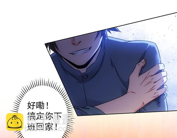 我能看到成功率 - 第72話 對戰刀疤(2/3) - 4