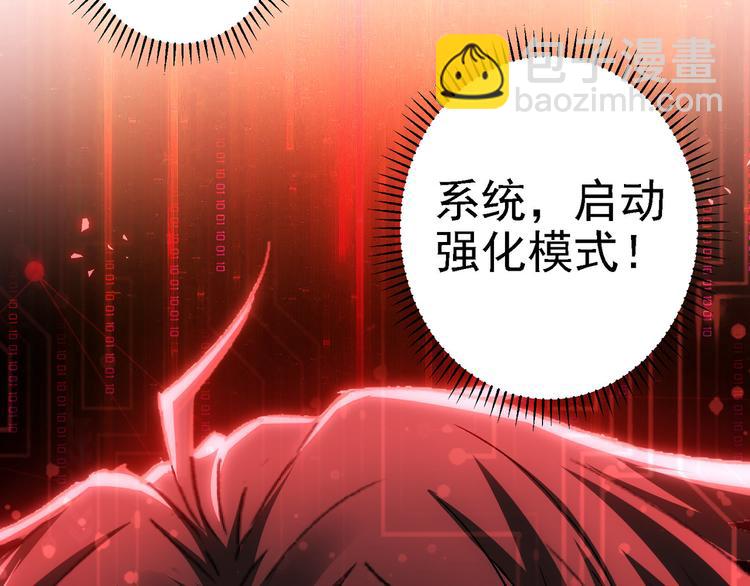 我能看到成功率 - 第72話 對戰刀疤(2/3) - 5