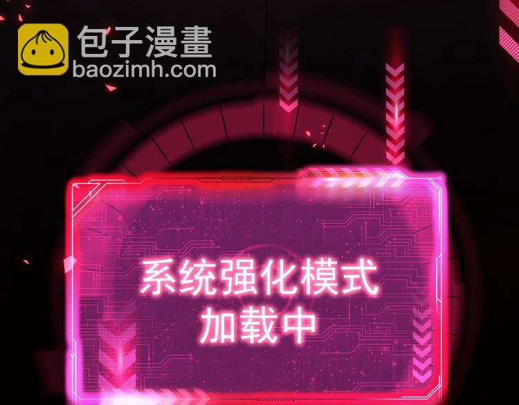 我能看到成功率 - 第72話 對戰刀疤(2/3) - 8