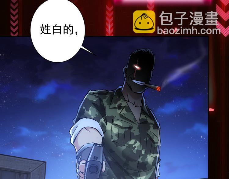 我能看到成功率 - 第72話 對戰刀疤(2/3) - 2