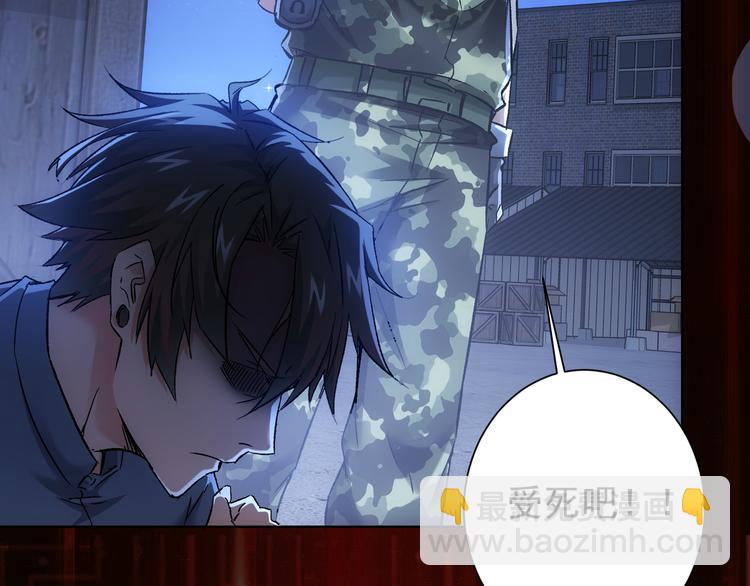 我能看到成功率 - 第72話 對戰刀疤(2/3) - 3