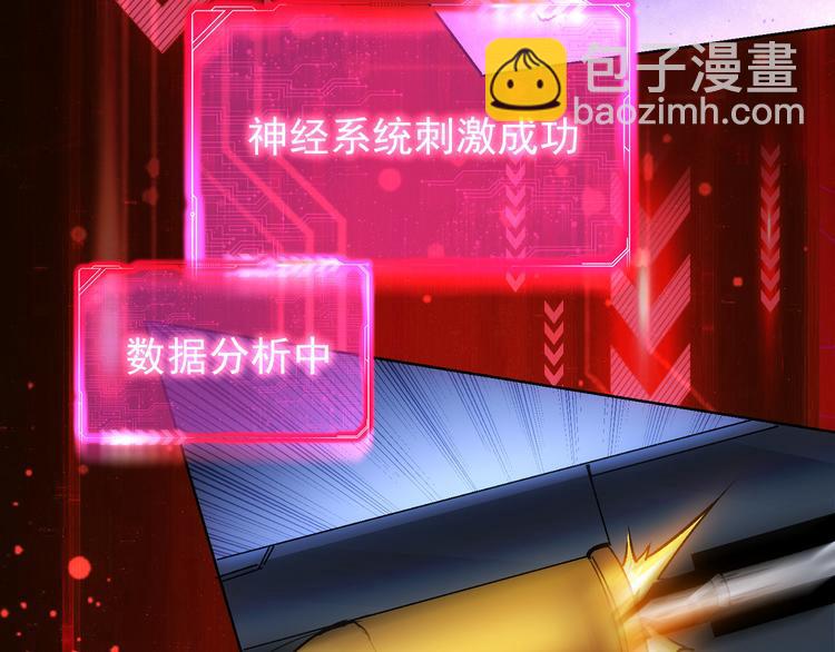 我能看到成功率 - 第72話 對戰刀疤(2/3) - 5