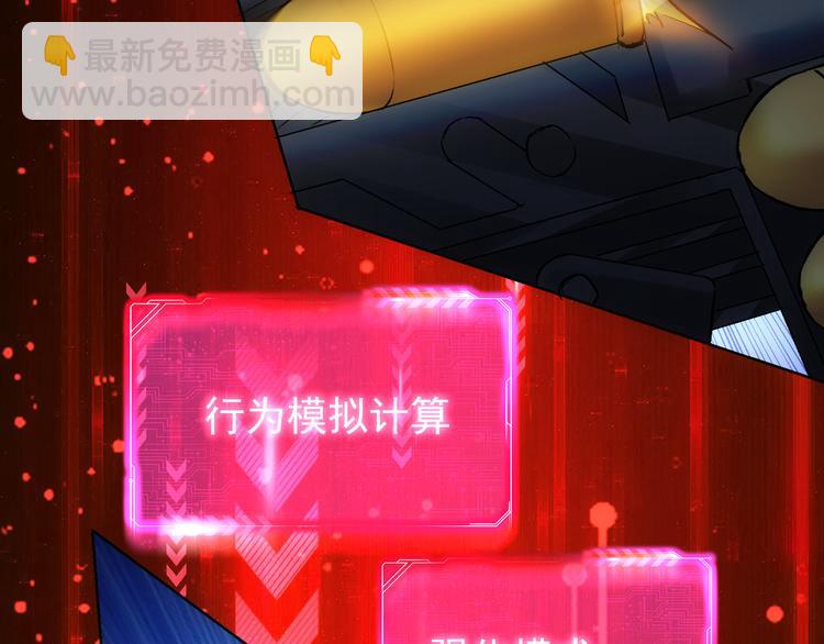 我能看到成功率 - 第72話 對戰刀疤(2/3) - 6