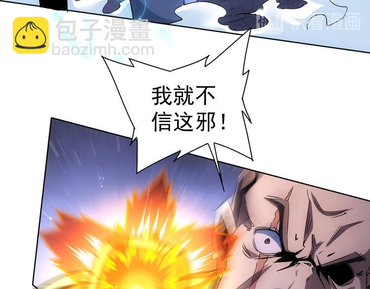 我能看到成功率 - 第72話 對戰刀疤(2/3) - 1