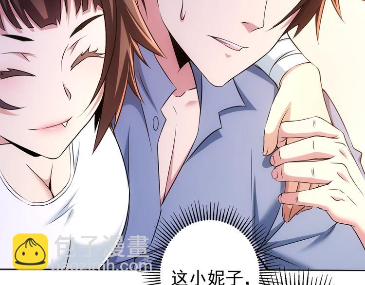 我能看到成功率 - 第74話 塵埃落定(3/3) - 6