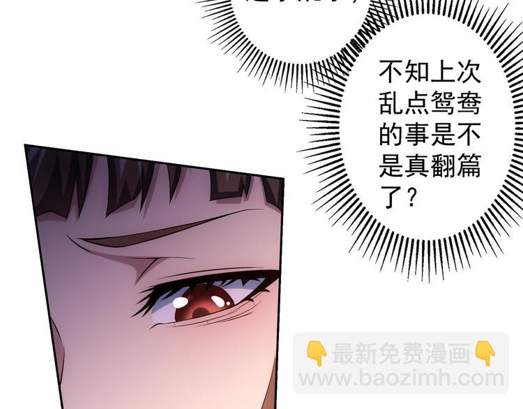 我能看到成功率 - 第74話 塵埃落定(3/3) - 7