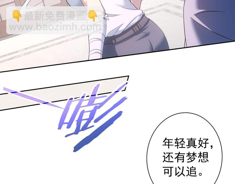 我能看到成功率 - 第74話 塵埃落定(3/3) - 3