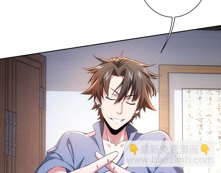 我能看到成功率 - 第74話 塵埃落定(3/3) - 4