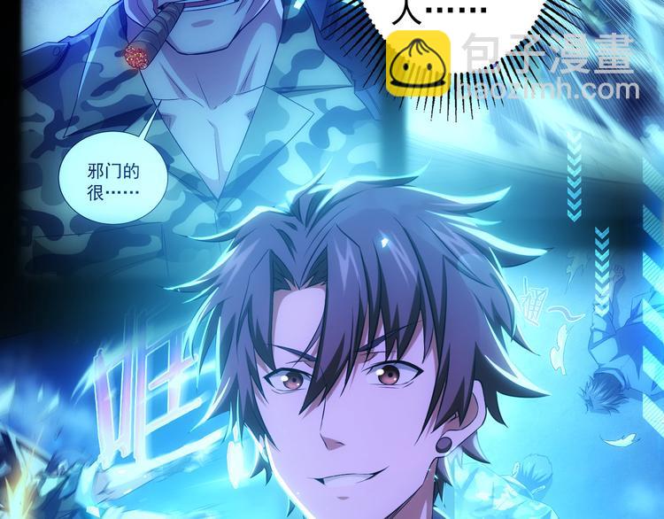 我能看到成功率 - 第74話 塵埃落定(3/3) - 5