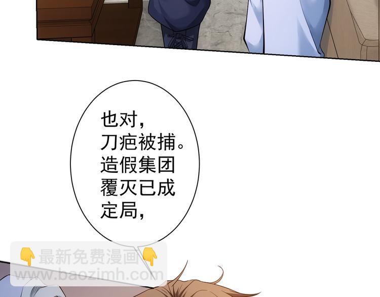 我能看到成功率 - 第74話 塵埃落定(2/3) - 2