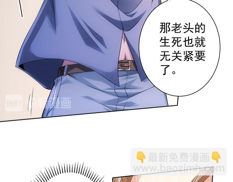 我能看到成功率 - 第74話 塵埃落定(2/3) - 4