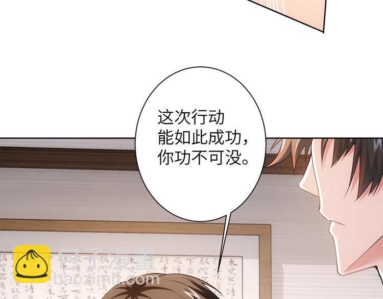 我能看到成功率 - 第74話 塵埃落定(2/3) - 6