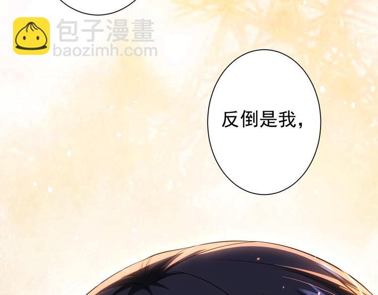 我能看到成功率 - 第74話 塵埃落定(2/3) - 1