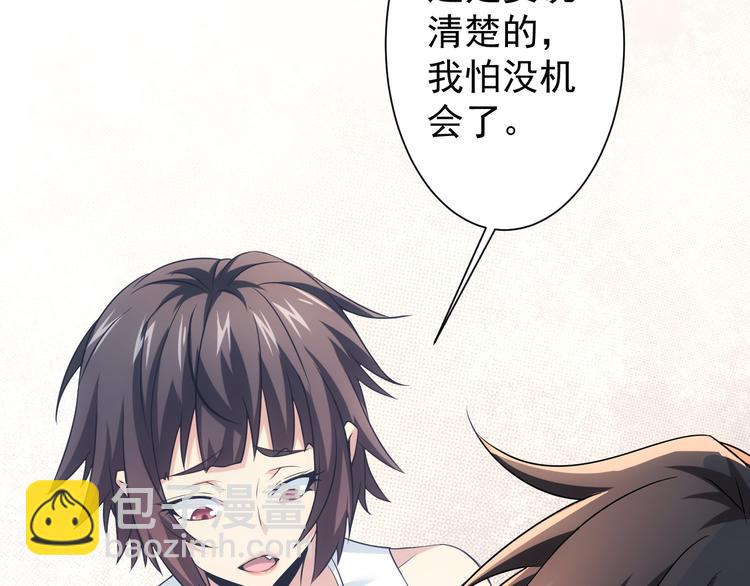 我能看到成功率 - 第74話 塵埃落定(2/3) - 7