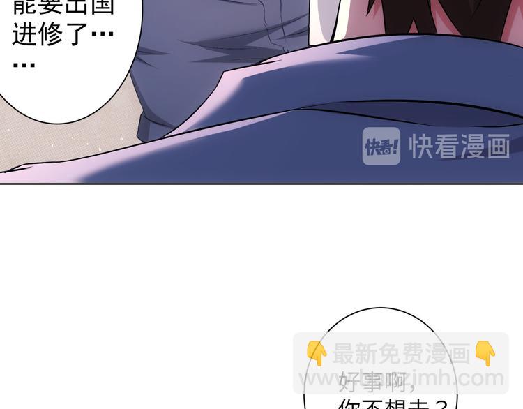 我能看到成功率 - 第74話 塵埃落定(2/3) - 1