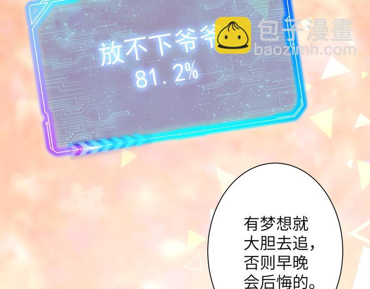 我能看到成功率 - 第74話 塵埃落定(2/3) - 7