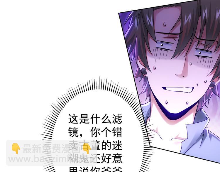 我能看到成功率 - 第74話 塵埃落定(2/3) - 8