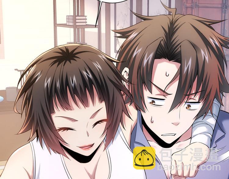 我能看到成功率 - 第74話 塵埃落定(2/3) - 4