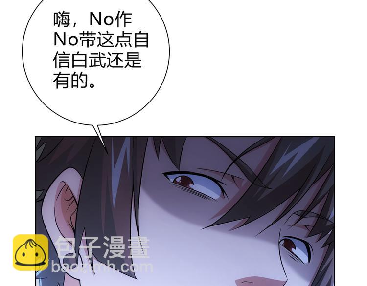 我能看到成功率 - 第76話 買房奇遇(2/3) - 6