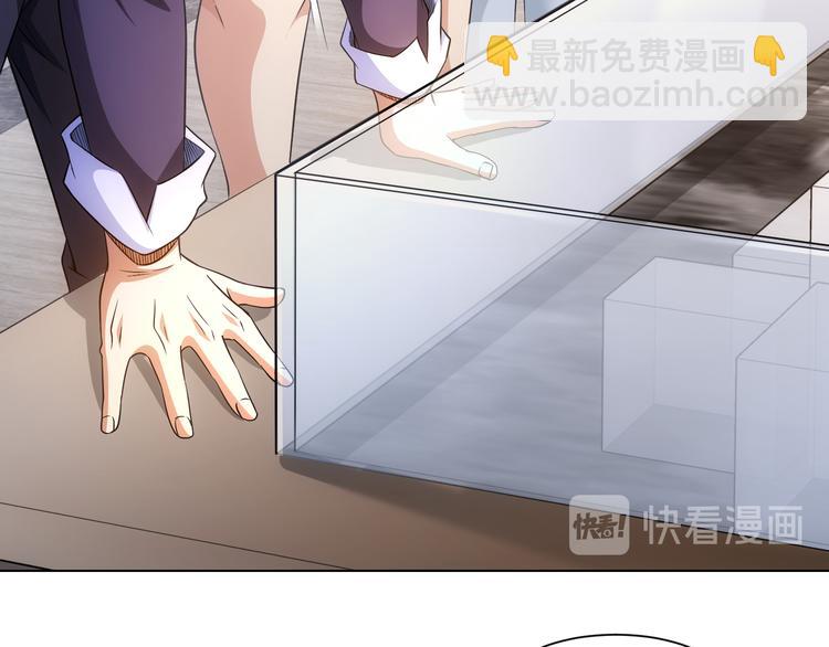 我能看到成功率 - 第76話 買房奇遇(3/3) - 3