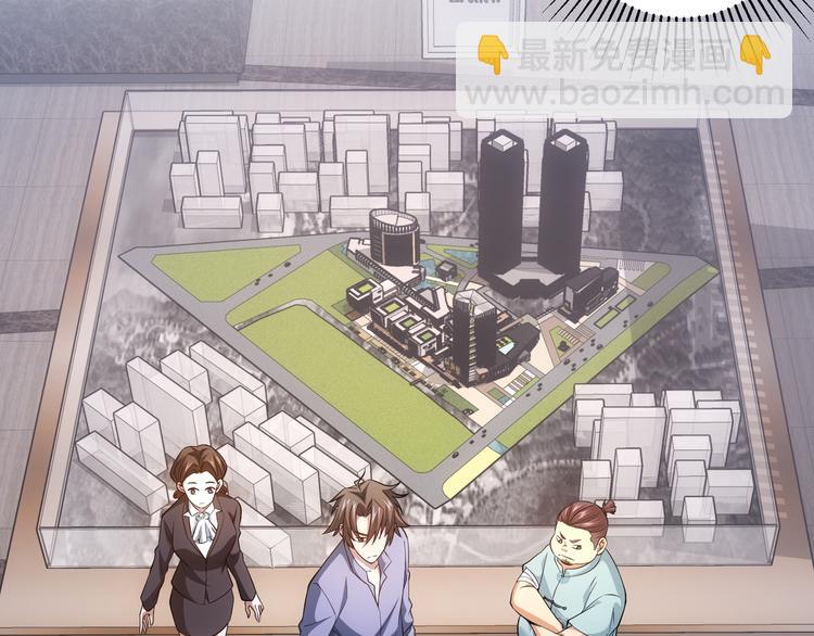 我能看到成功率 - 第76話 買房奇遇(3/3) - 1