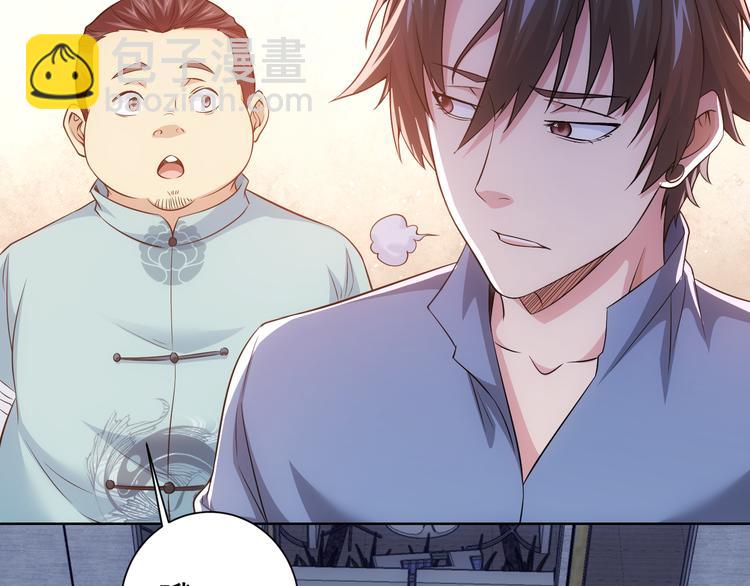 我能看到成功率 - 第76話 買房奇遇(2/3) - 8