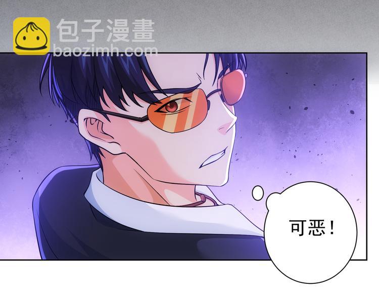 我能看到成功率 - 第76話 買房奇遇(2/3) - 5