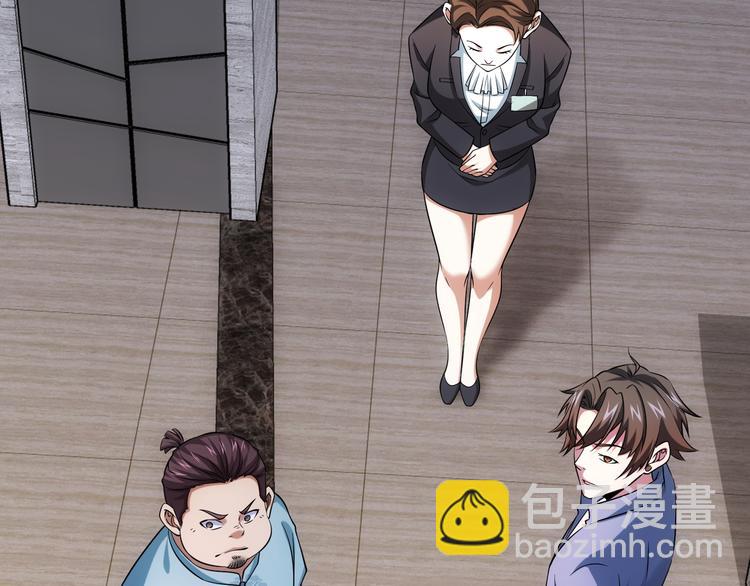 我能看到成功率 - 第76話 買房奇遇(2/3) - 4