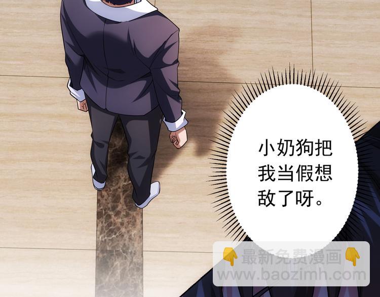 我能看到成功率 - 第76話 買房奇遇(2/3) - 6