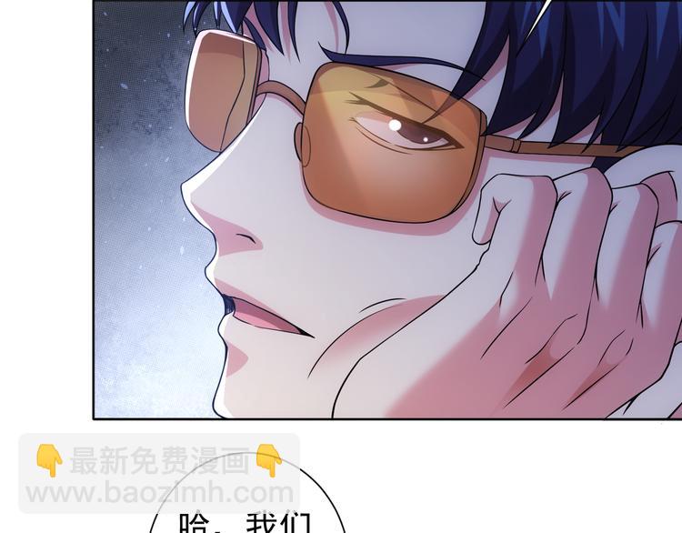 我能看到成功率 - 第76話 買房奇遇(2/3) - 4