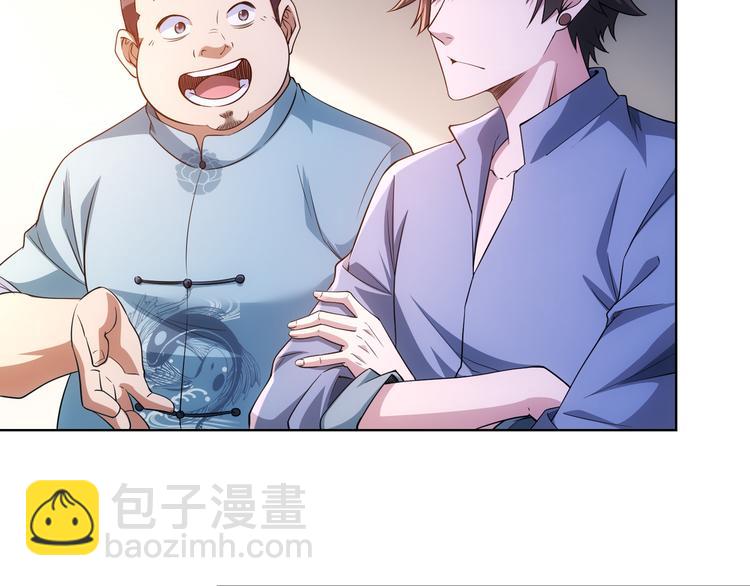 我能看到成功率 - 第76話 買房奇遇(2/3) - 2