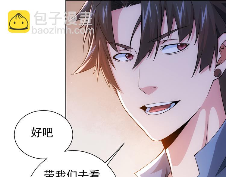 我能看到成功率 - 第76話 買房奇遇(2/3) - 3