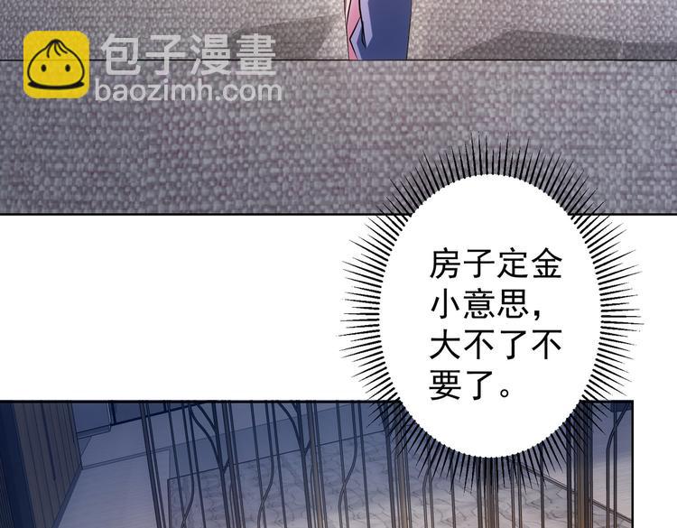 我能看到成功率 - 第78話 第一單生意(2/3) - 6